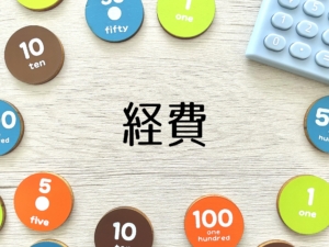 経営お役立ち情報